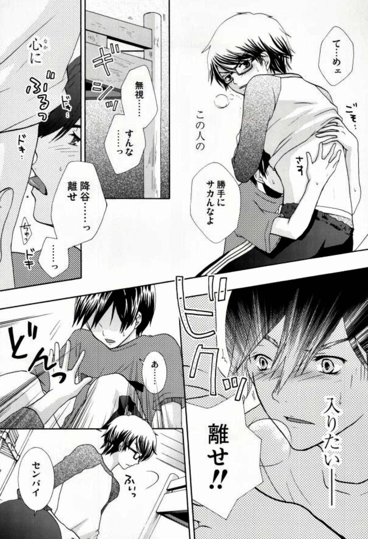 みゆうけ R-18【ダイヤのA/沢御】 page 36