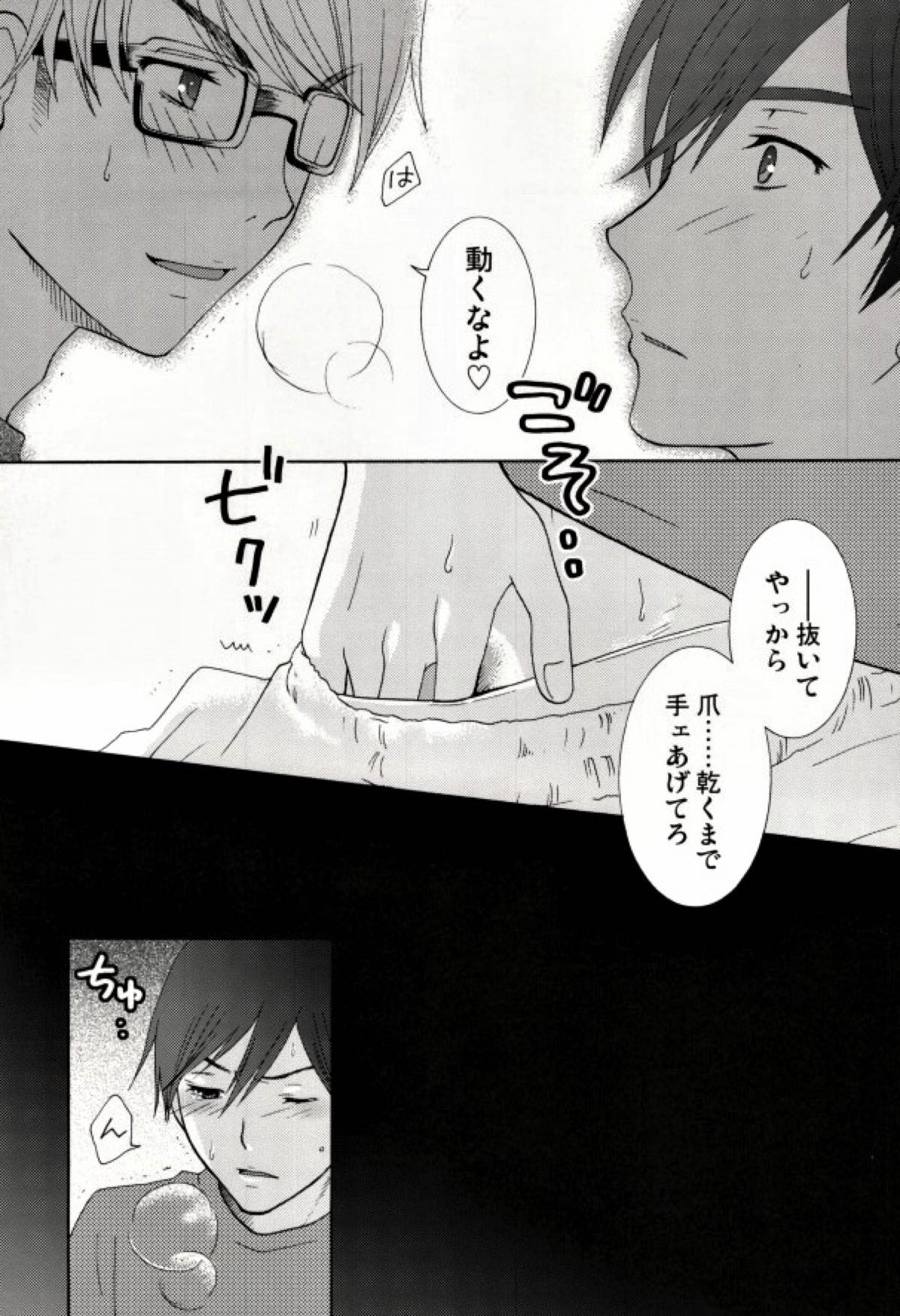 みゆうけ R-18【ダイヤのA/沢御】 page 38