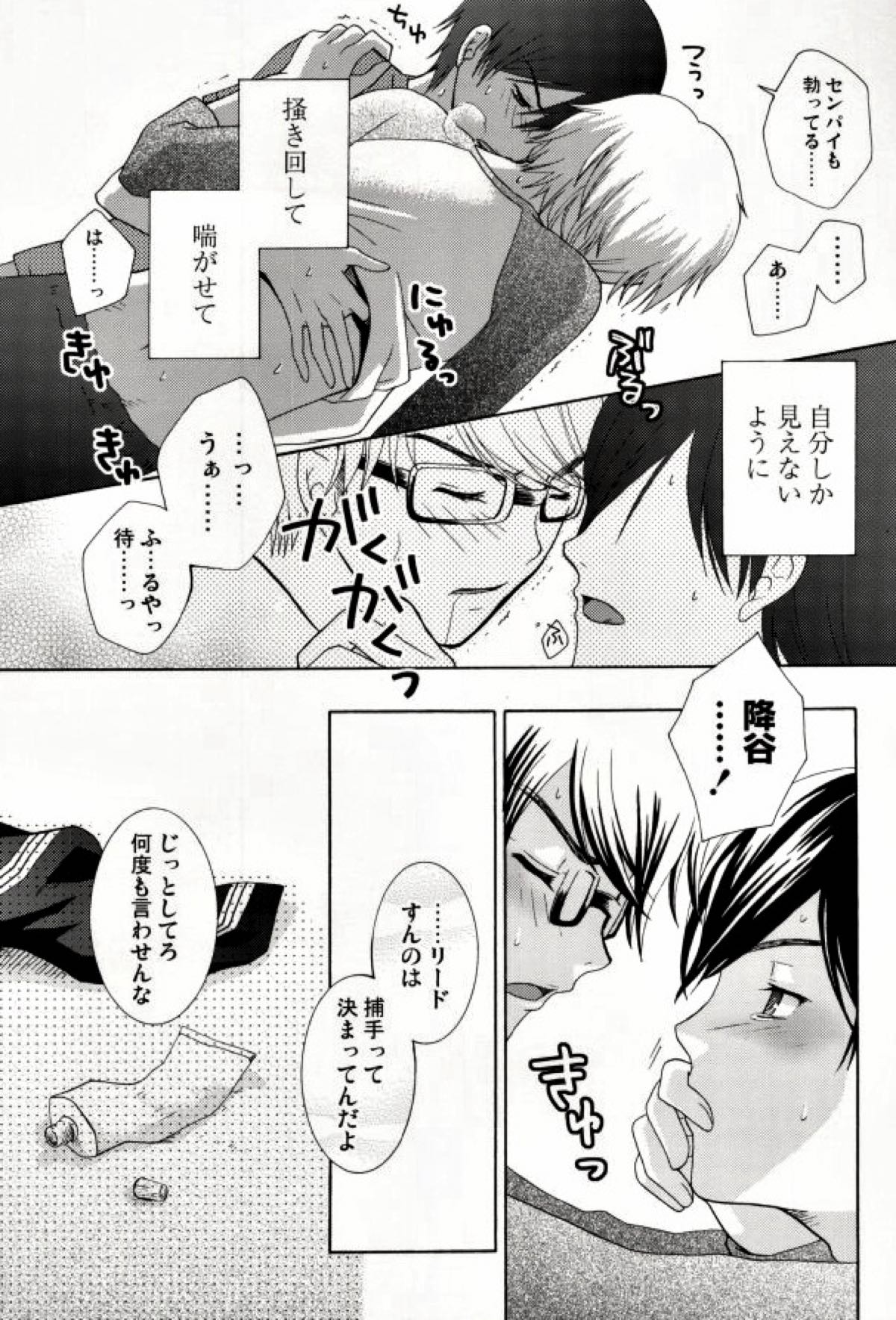 みゆうけ R-18【ダイヤのA/沢御】 page 40