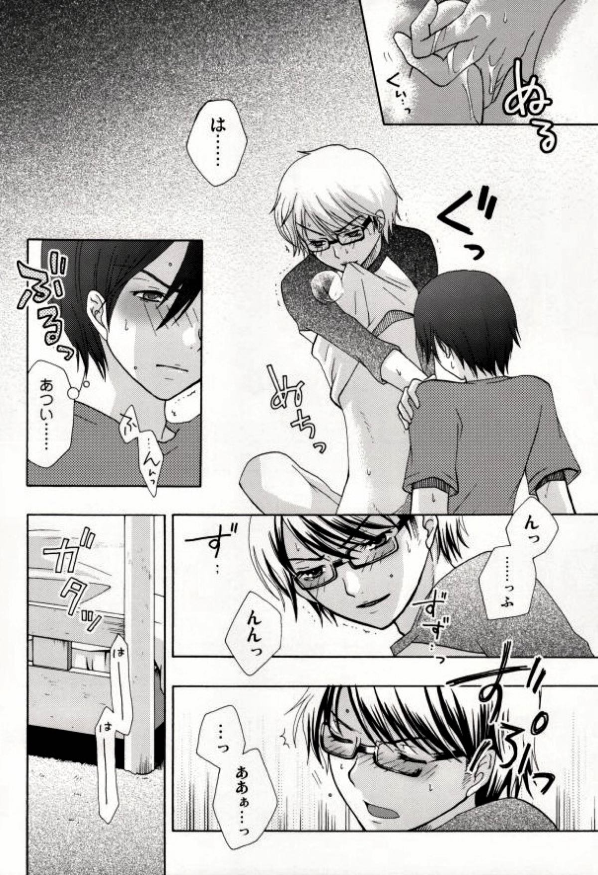 みゆうけ R-18【ダイヤのA/沢御】 page 41