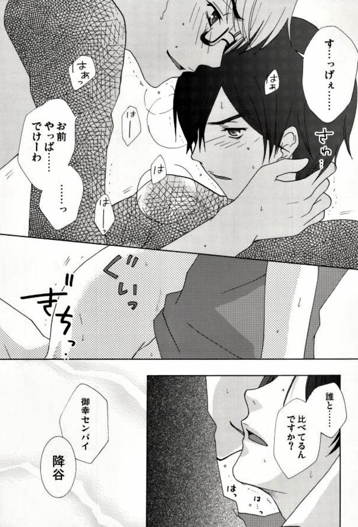 みゆうけ R-18【ダイヤのA/沢御】 page 42