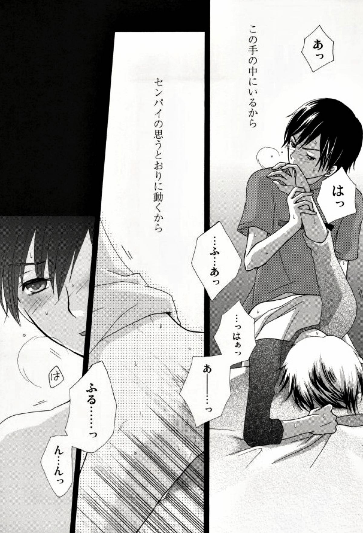 みゆうけ R-18【ダイヤのA/沢御】 page 46