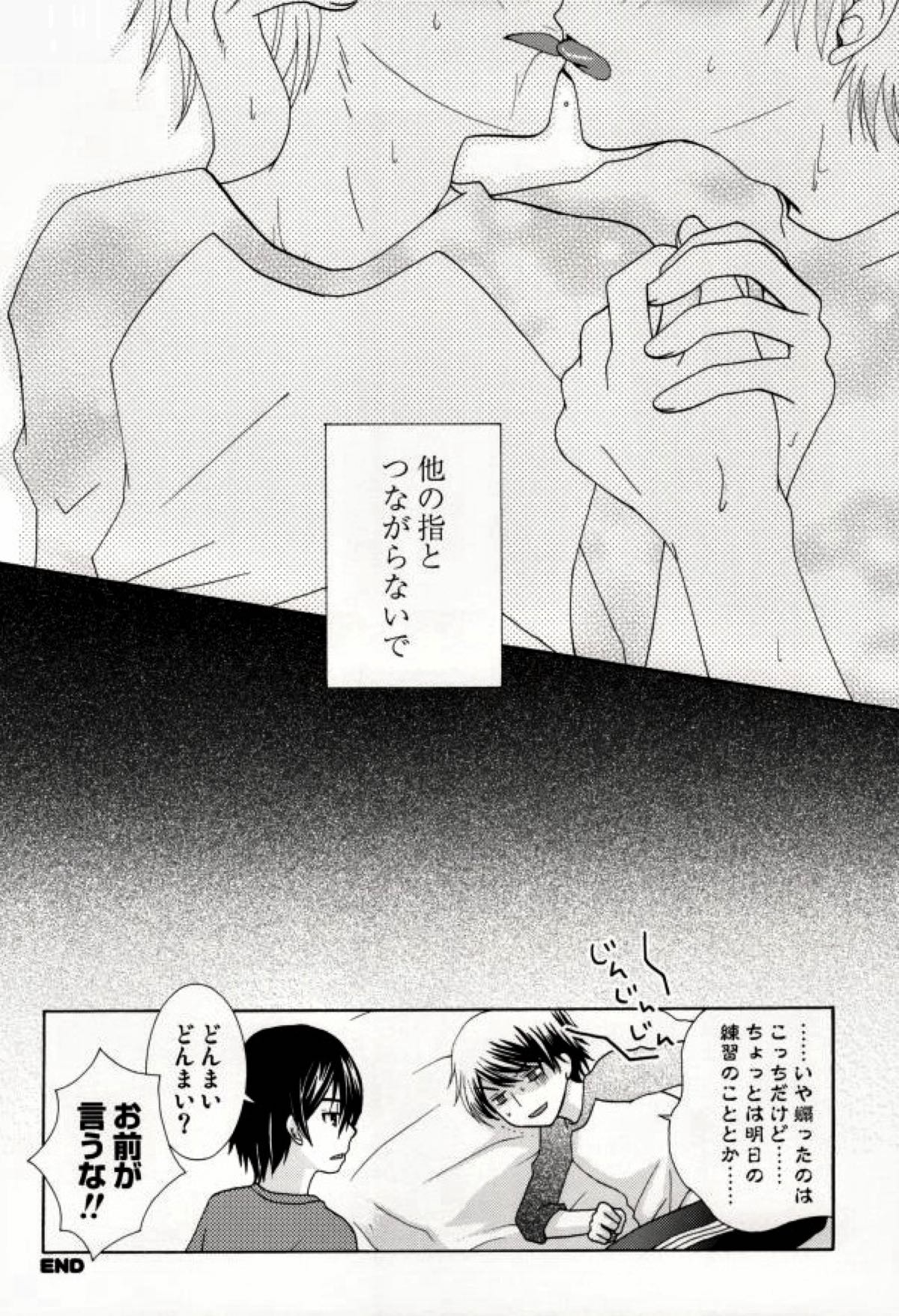 みゆうけ R-18【ダイヤのA/沢御】 page 47