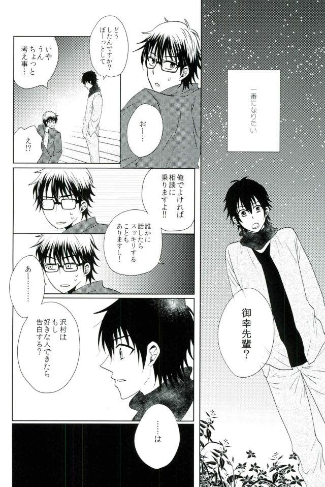 世界でいちばん沢村がすき【ダイヤのA/御沢】 page 11