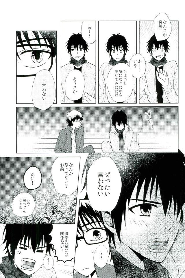 世界でいちばん沢村がすき【ダイヤのA/御沢】 page 12