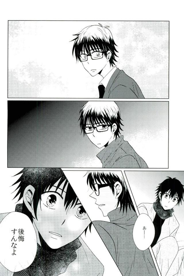 世界でいちばん沢村がすき【ダイヤのA/御沢】 page 15