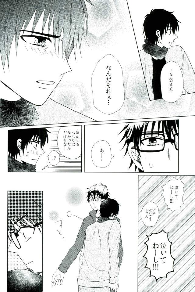 世界でいちばん沢村がすき【ダイヤのA/御沢】 page 23
