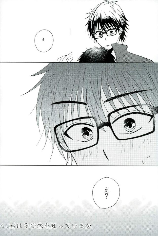 世界でいちばん沢村がすき【ダイヤのA/御沢】 page 25