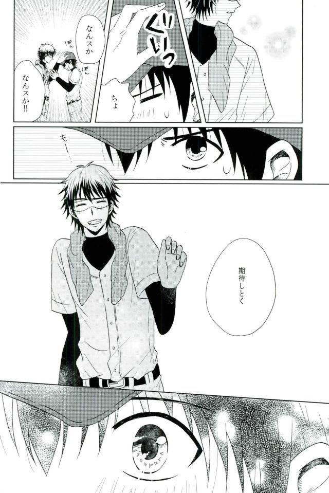 世界でいちばん沢村がすき【ダイヤのA/御沢】 page 28