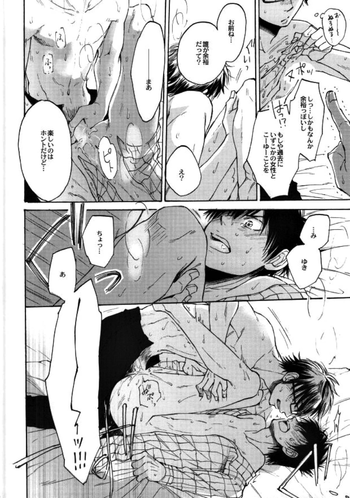 失敗しないためのティップス【ダイヤのA/御沢】 page 23