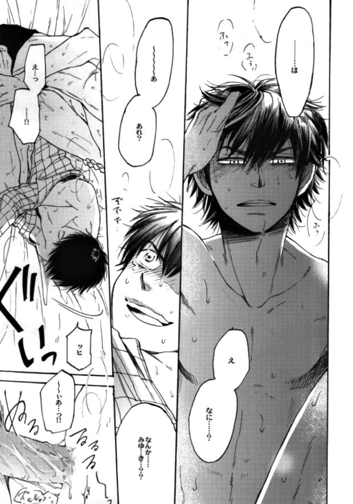 失敗しないためのティップス【ダイヤのA/御沢】 page 26