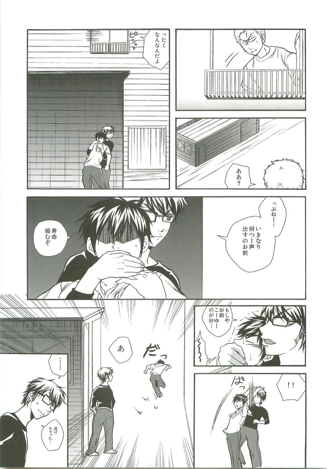 Slow Starter【ダイヤのA/御沢】 page 11