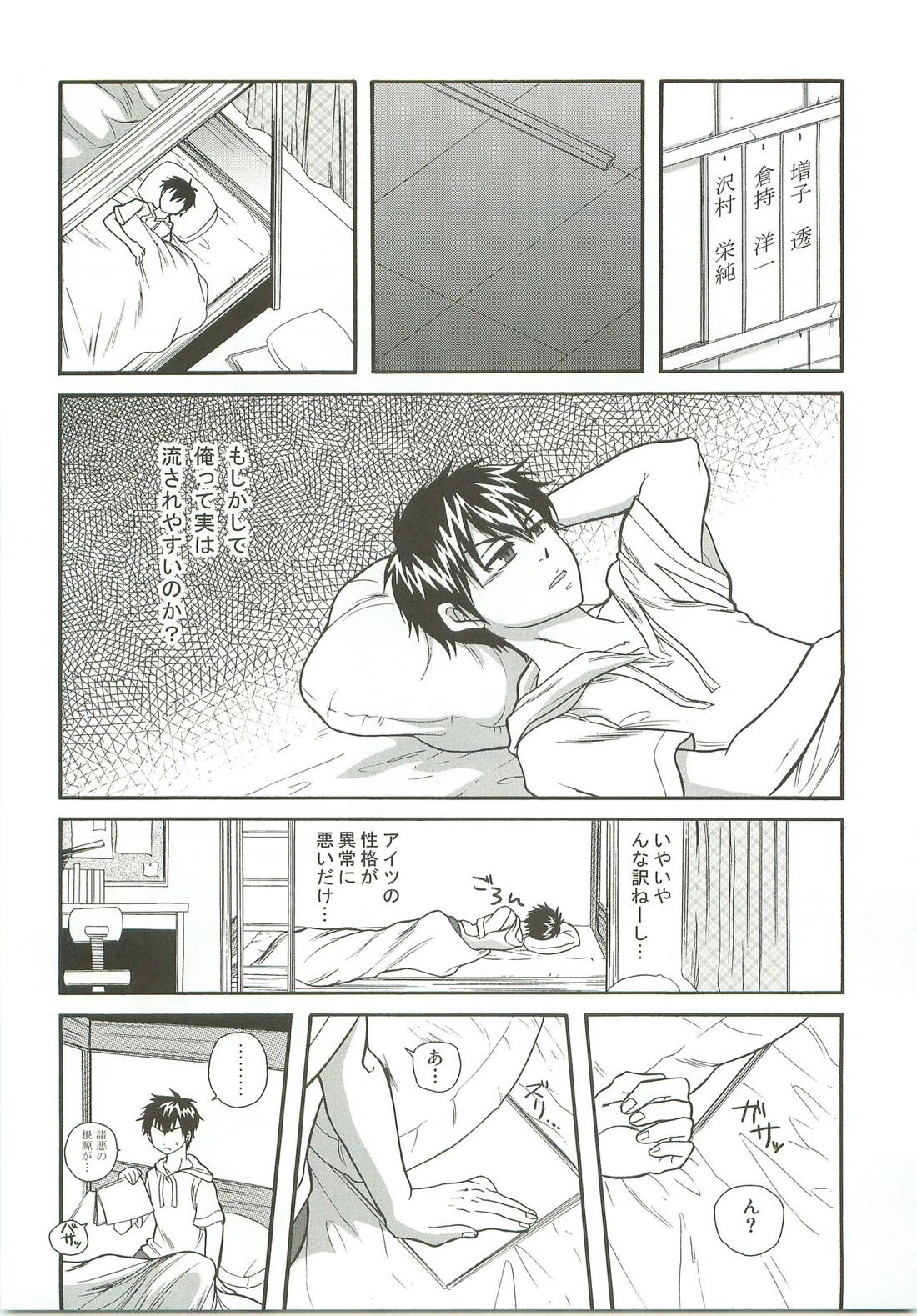 Slow Starter【ダイヤのA/御沢】 page 12