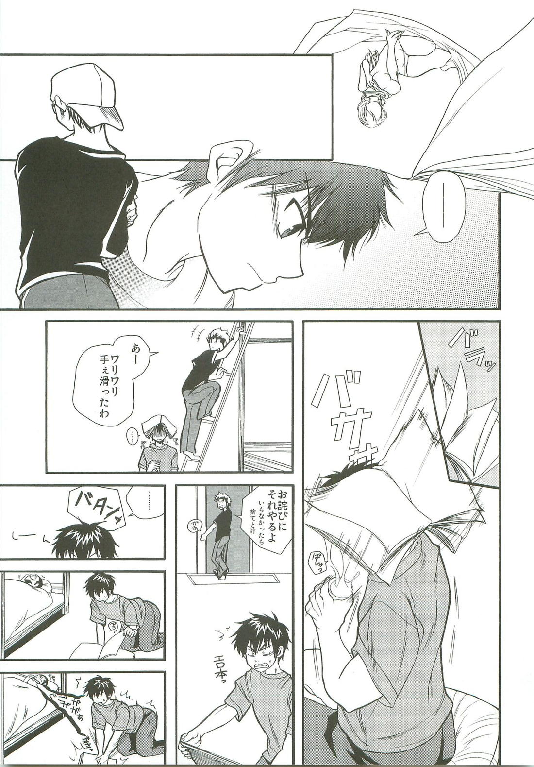 Slow Starter【ダイヤのA/御沢】 page 13