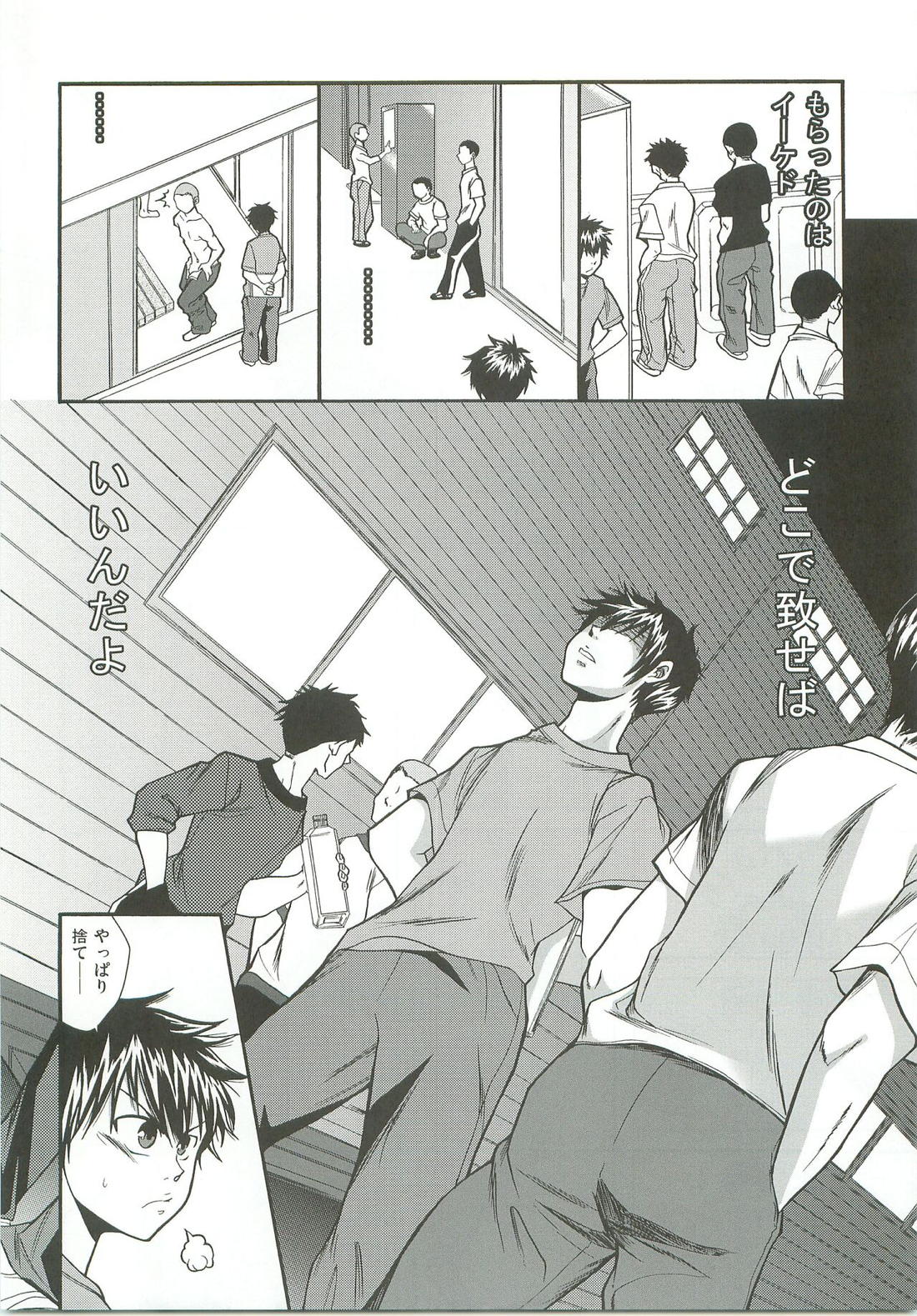 Slow Starter【ダイヤのA/御沢】 page 14