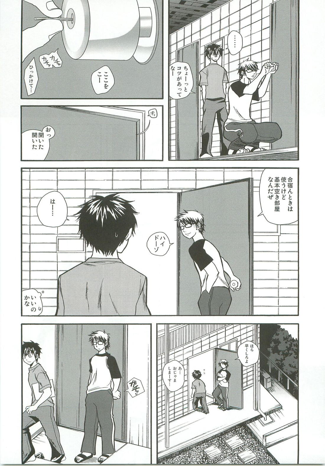 Slow Starter【ダイヤのA/御沢】 page 16