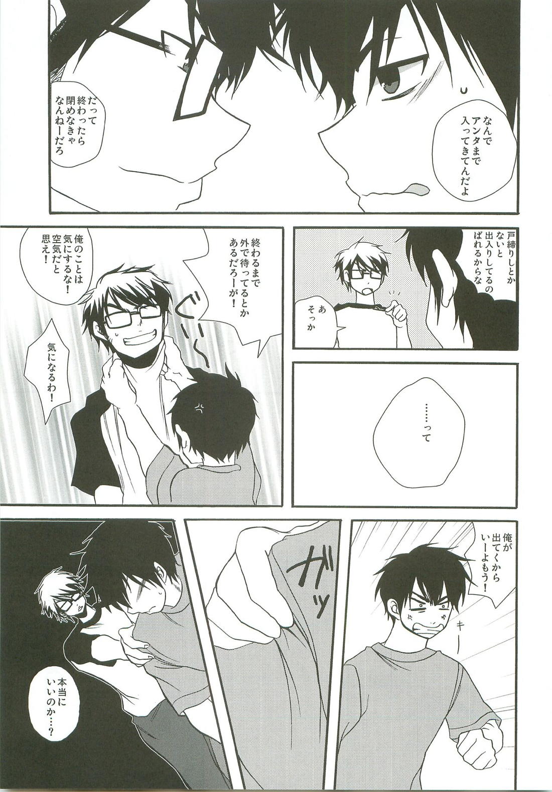 Slow Starter【ダイヤのA/御沢】 page 17