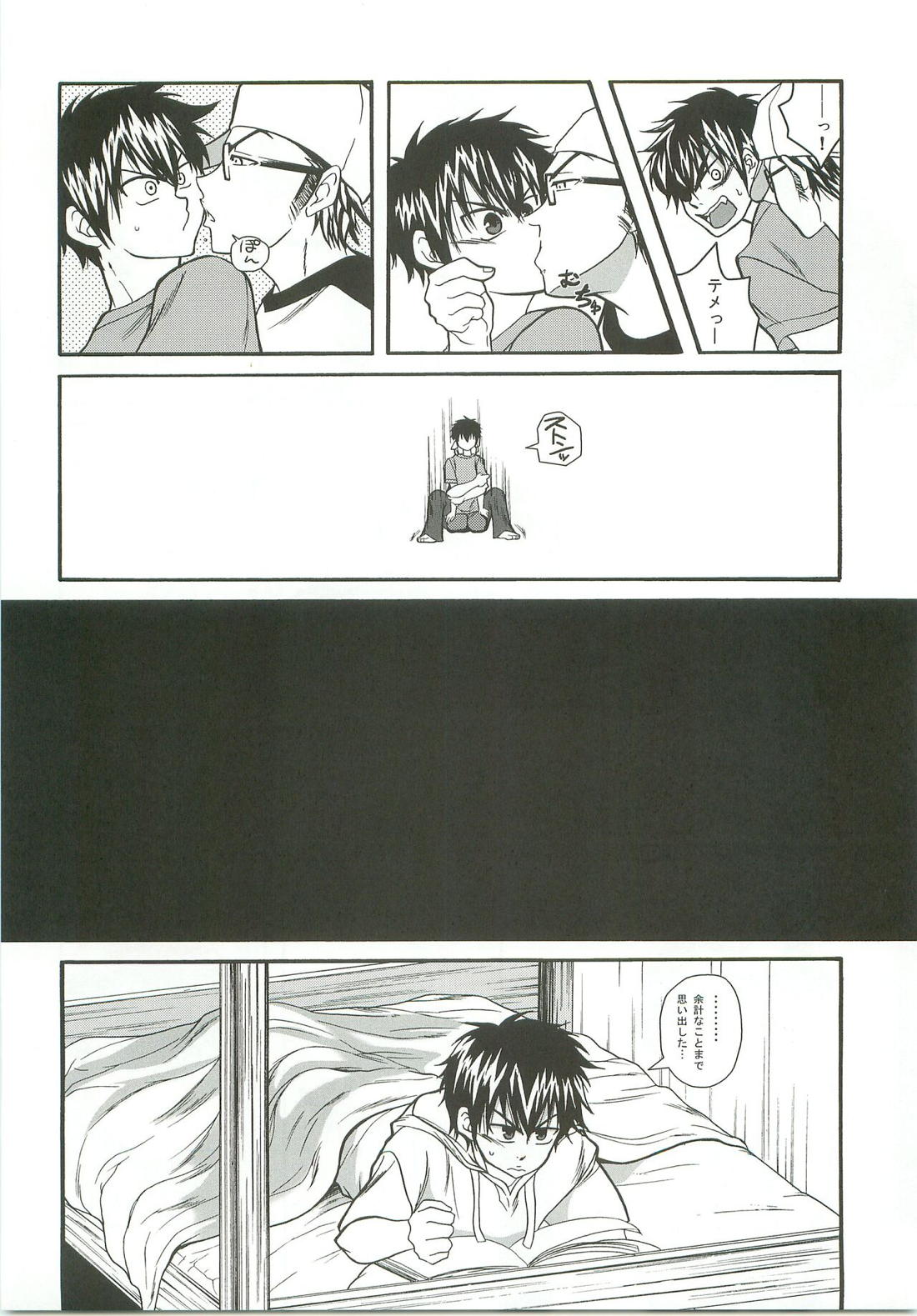 Slow Starter【ダイヤのA/御沢】 page 20