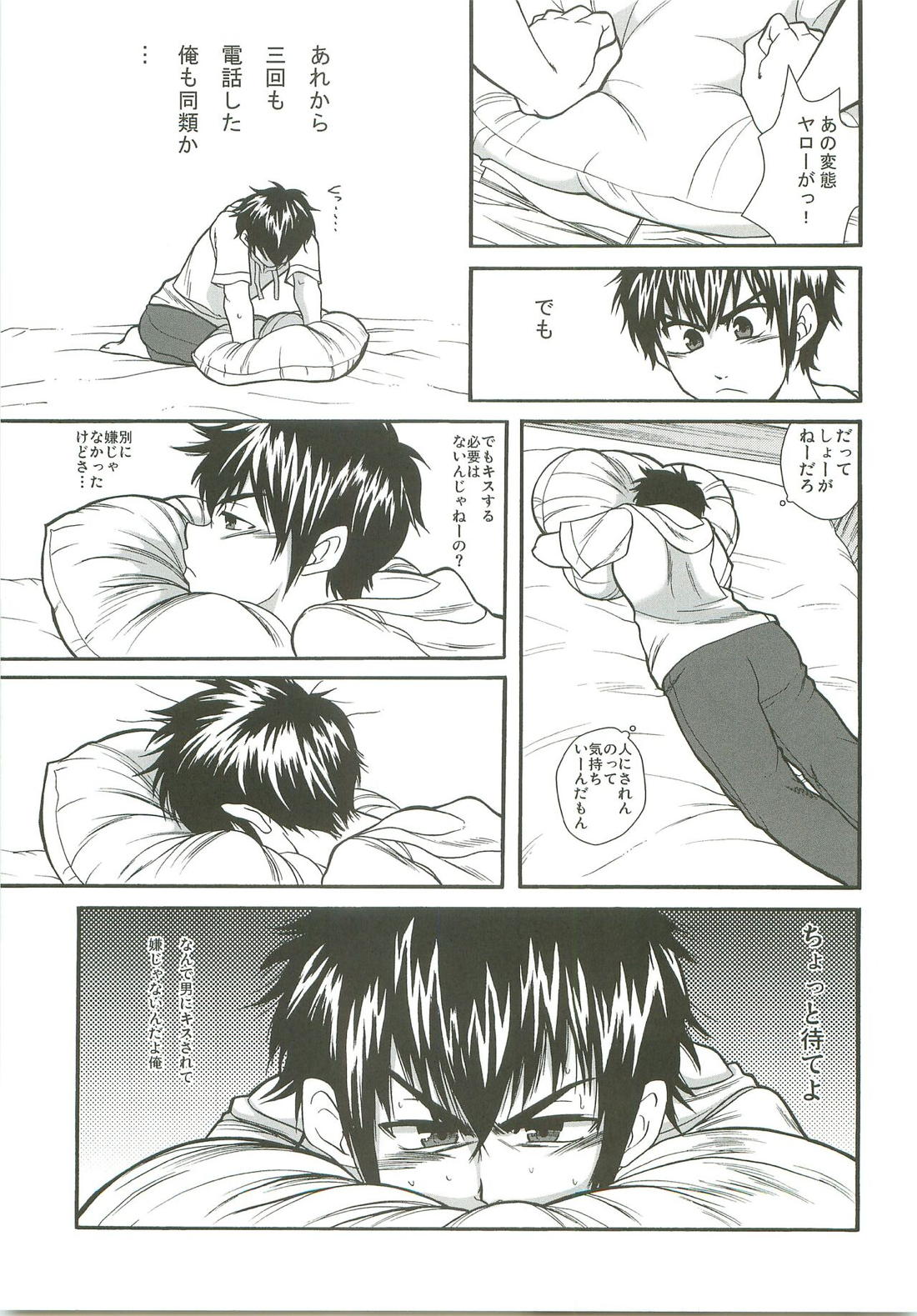 Slow Starter【ダイヤのA/御沢】 page 21