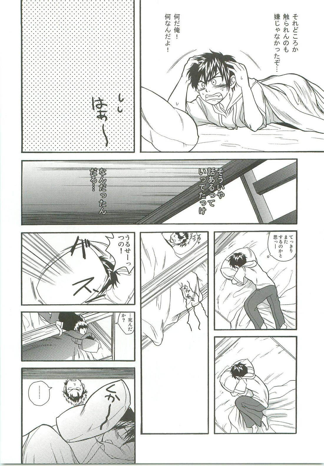 Slow Starter【ダイヤのA/御沢】 page 22