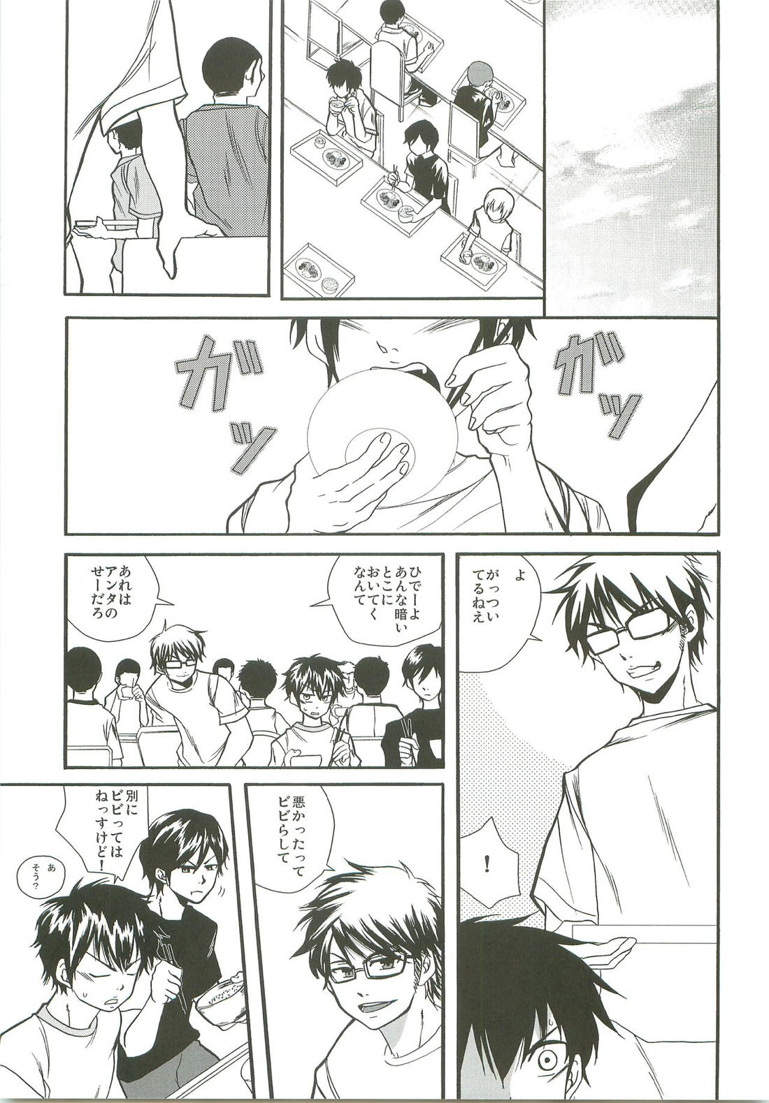 Slow Starter【ダイヤのA/御沢】 page 23