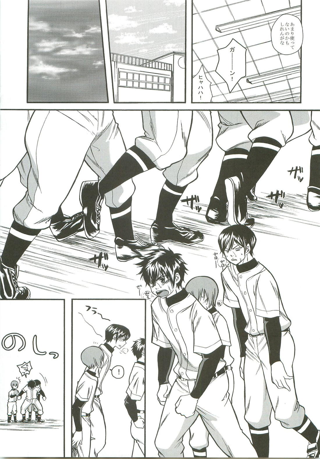 Slow Starter【ダイヤのA/御沢】 page 25