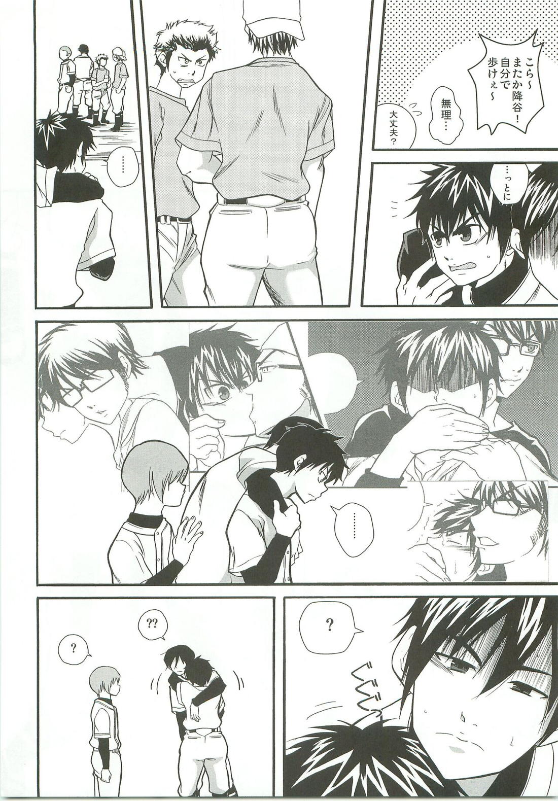 Slow Starter【ダイヤのA/御沢】 page 26