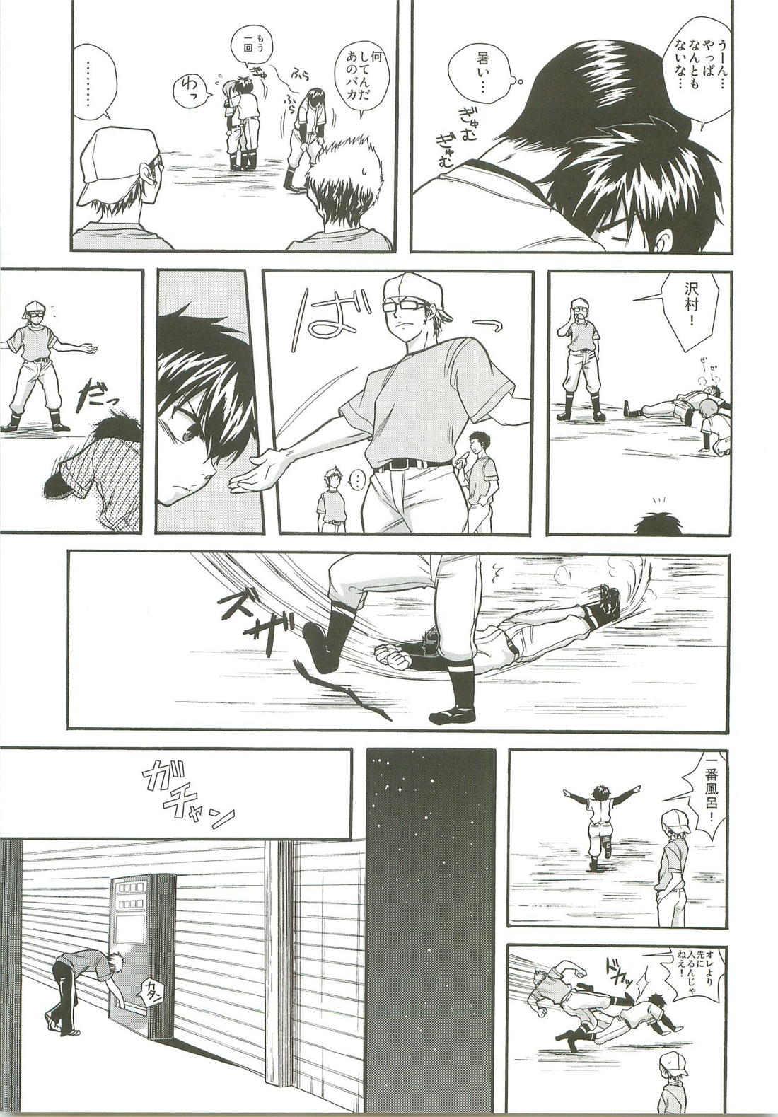 Slow Starter【ダイヤのA/御沢】 page 27