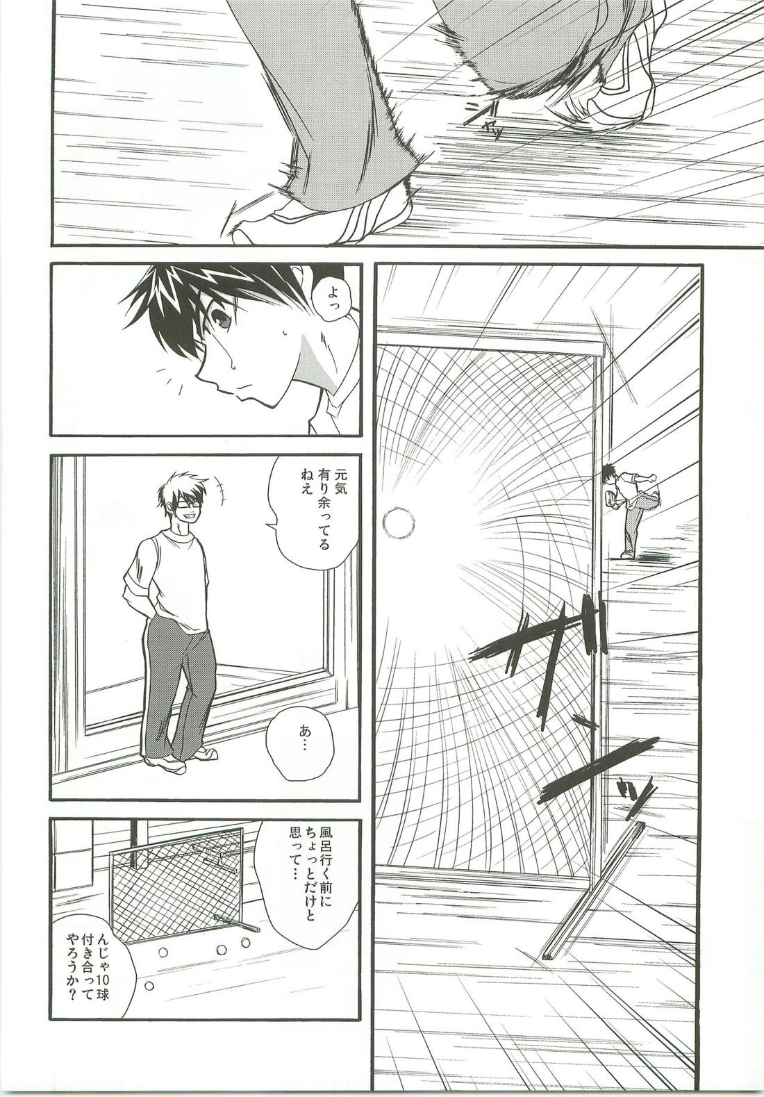 Slow Starter【ダイヤのA/御沢】 page 28