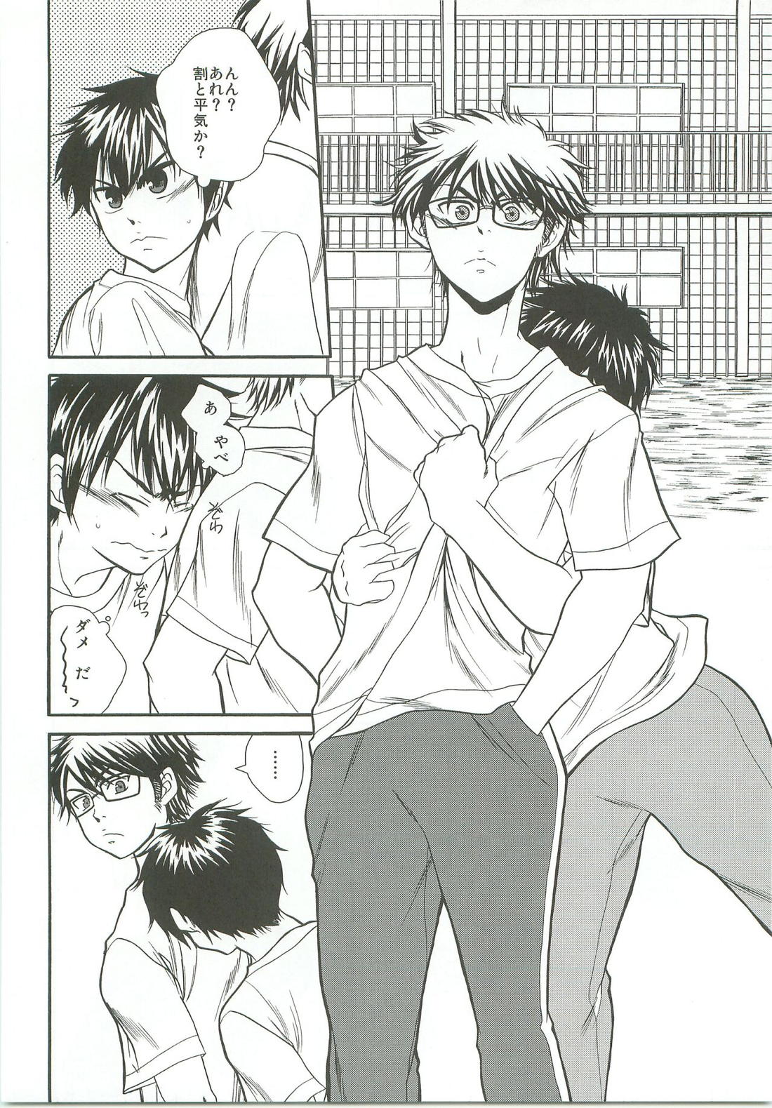 Slow Starter【ダイヤのA/御沢】 page 30