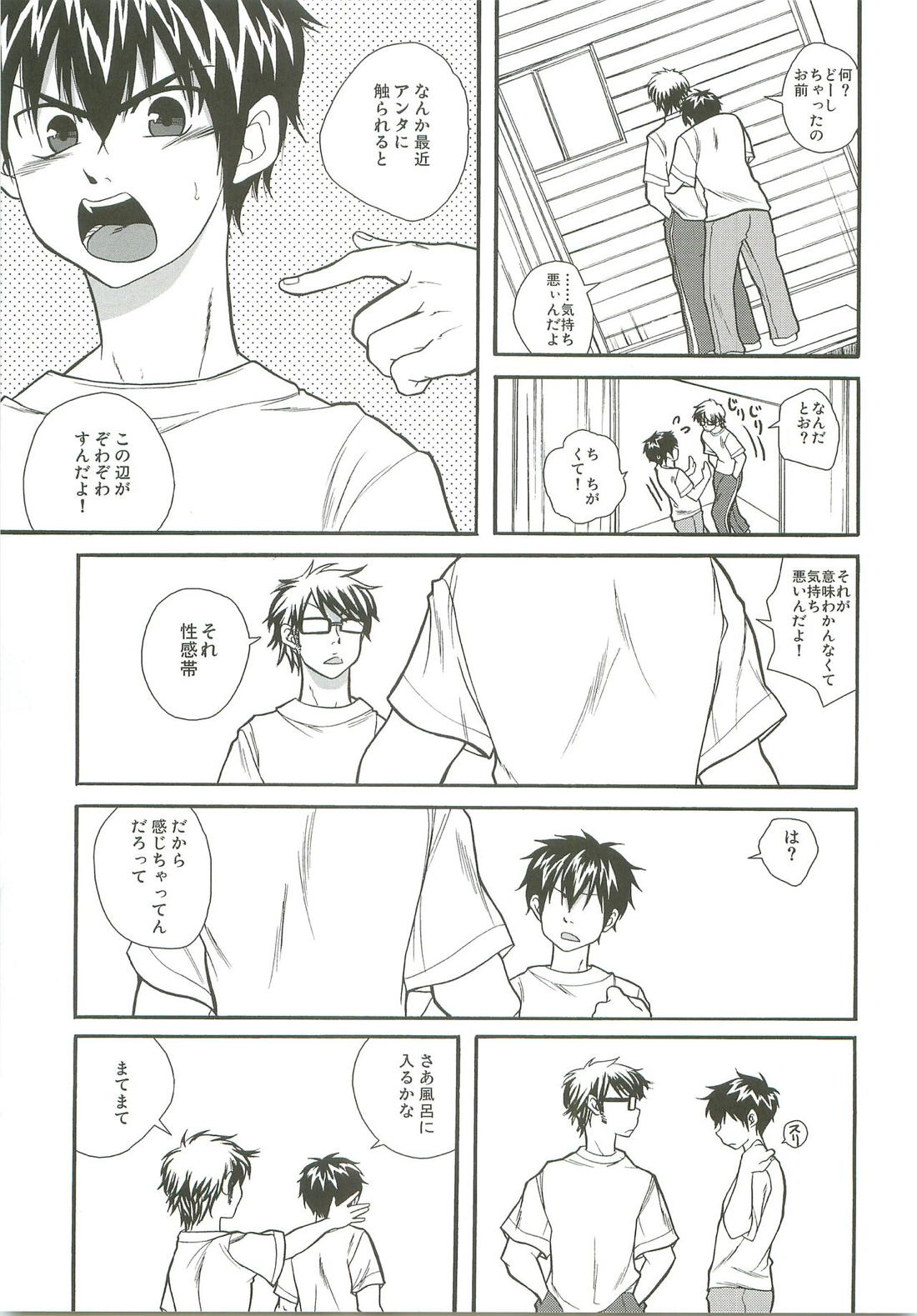 Slow Starter【ダイヤのA/御沢】 page 31