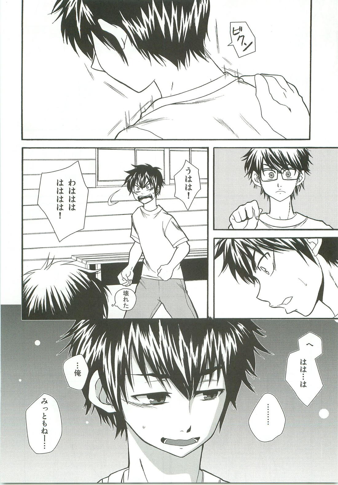 Slow Starter【ダイヤのA/御沢】 page 32