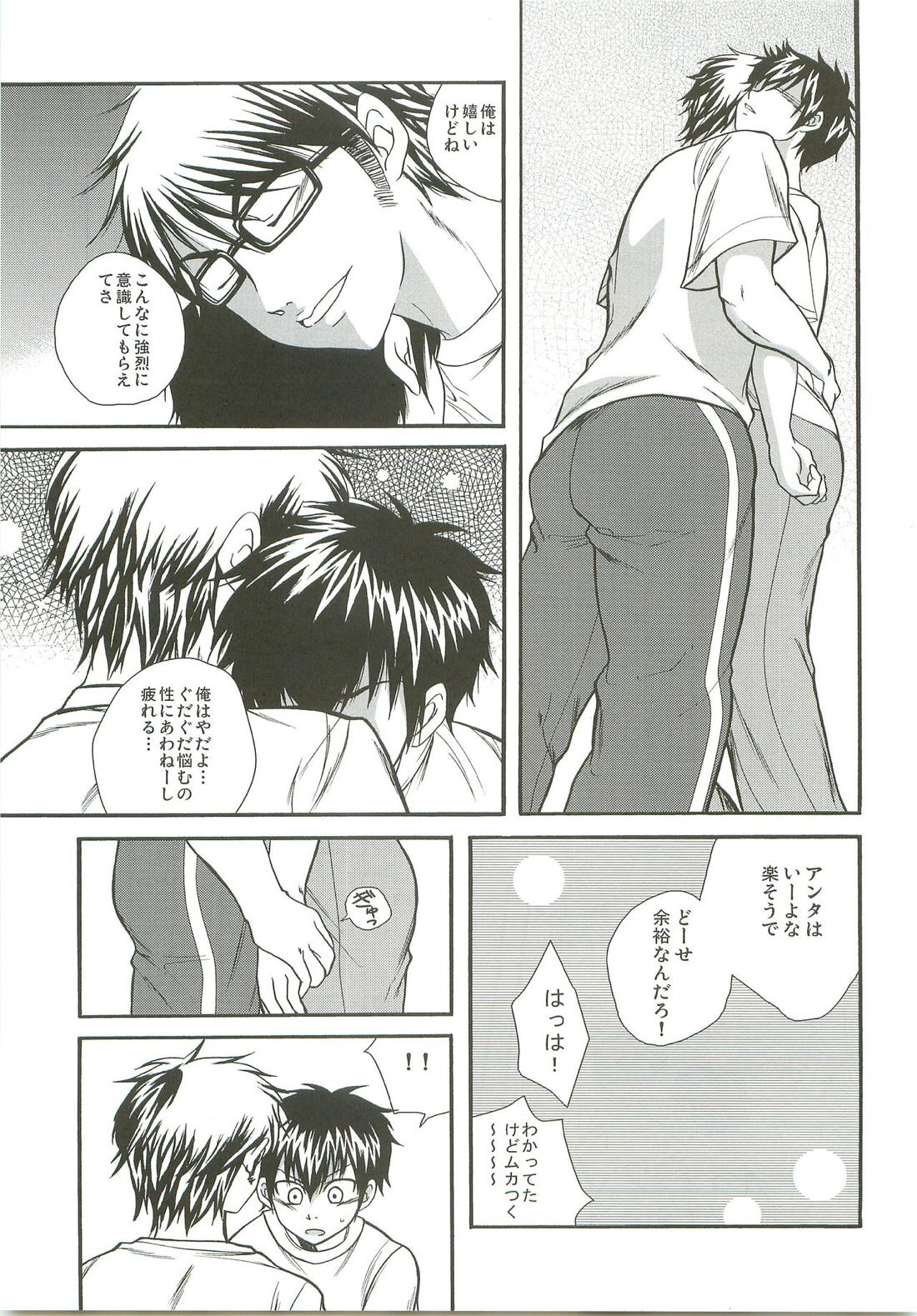 Slow Starter【ダイヤのA/御沢】 page 33