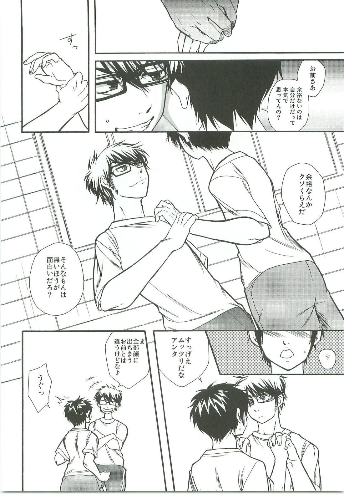 Slow Starter【ダイヤのA/御沢】 page 34