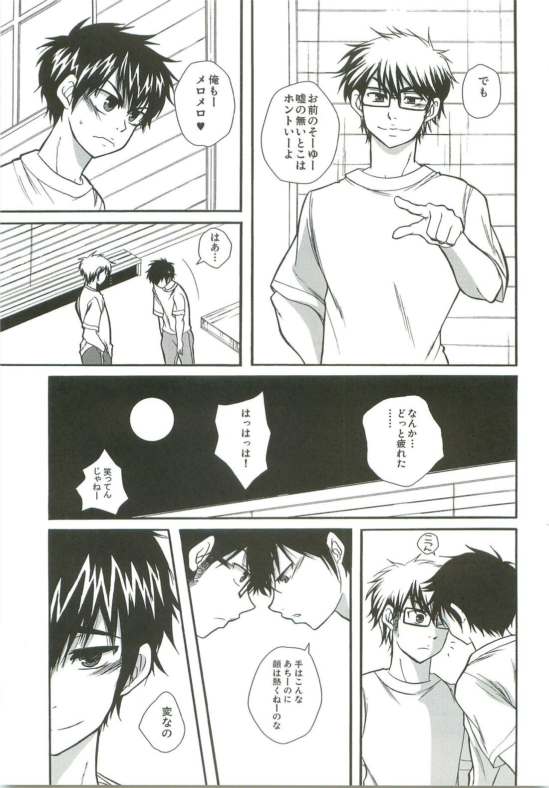 Slow Starter【ダイヤのA/御沢】 page 35