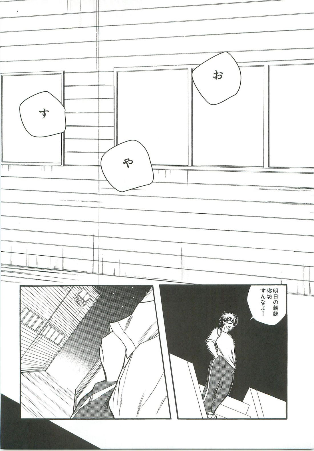 Slow Starter【ダイヤのA/御沢】 page 38
