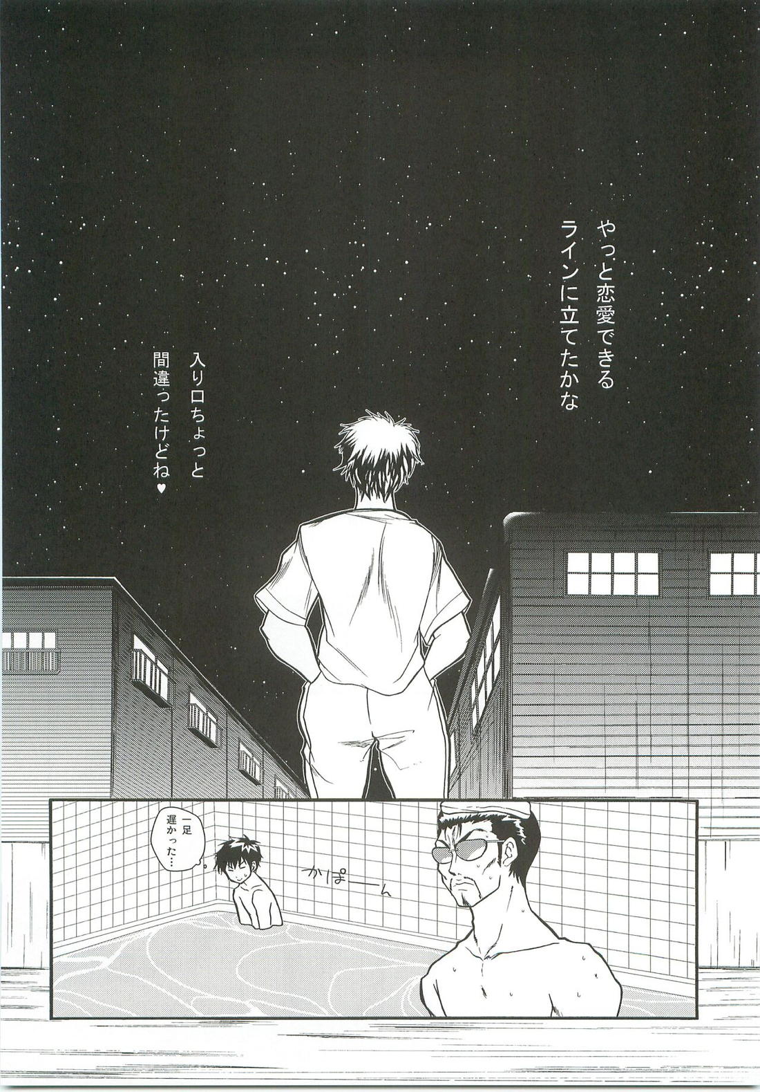 Slow Starter【ダイヤのA/御沢】 page 40