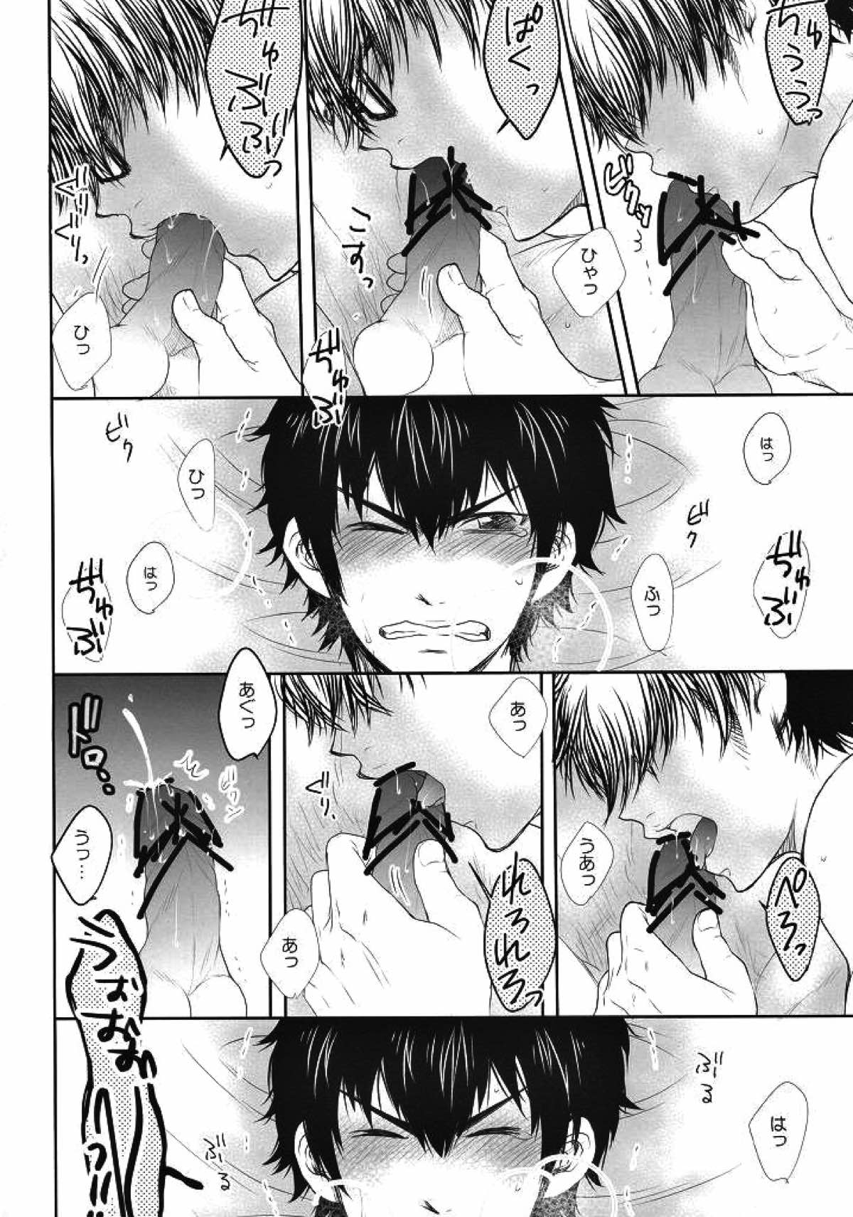 やっぱりアンタに敵わない【ダイヤのA/御沢】 page 17