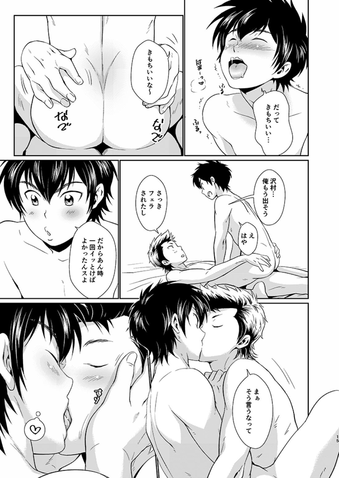 夏のはなし【ダイヤのA/倉沢】 page 14