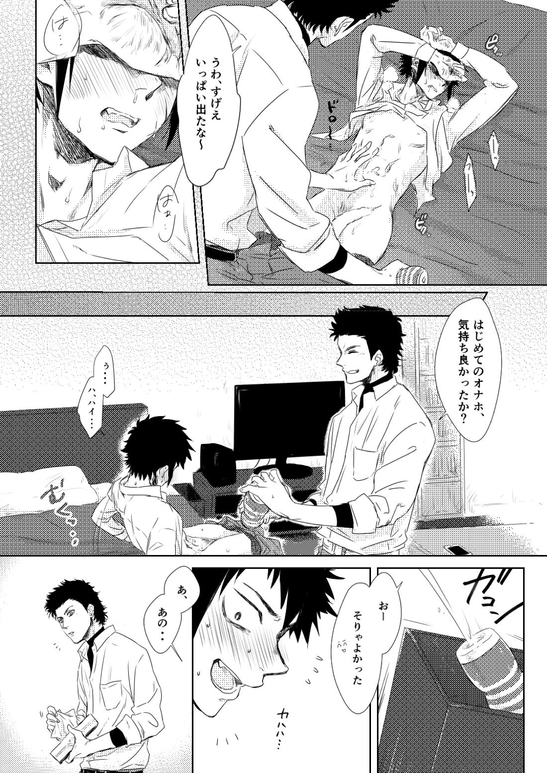 Lump love【ダイヤのA/真雷】 page 15