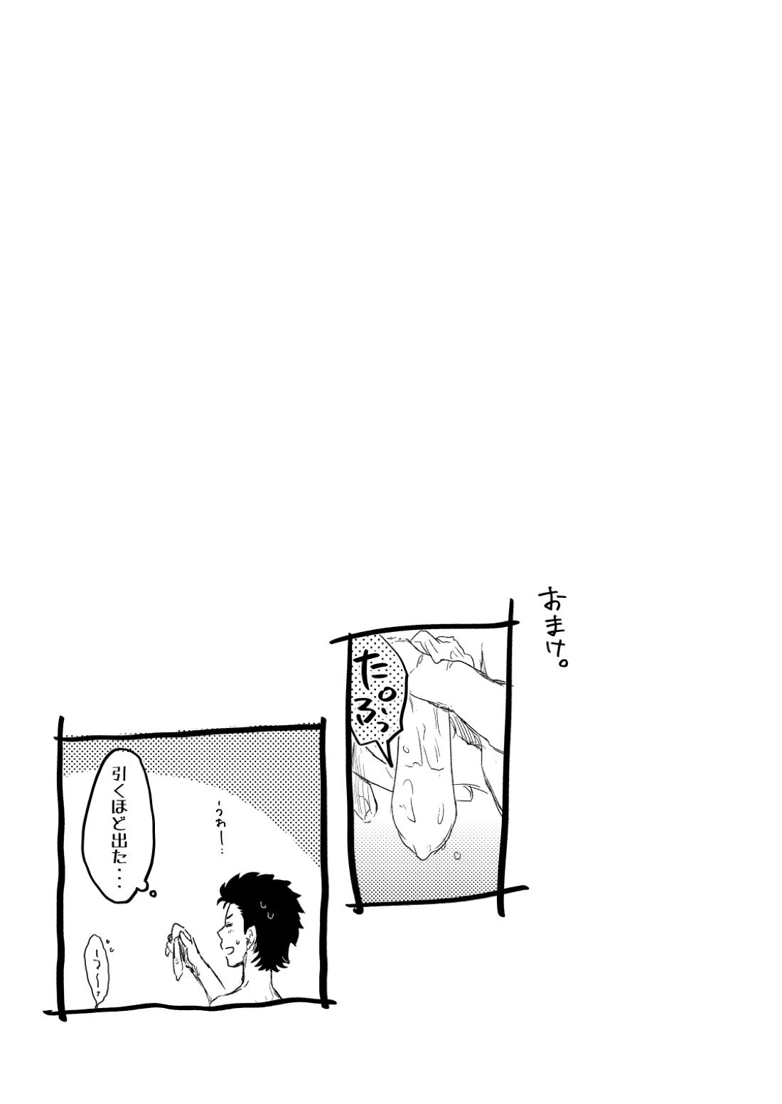 Lump love 2【ダイヤのA/真雷】 page 19