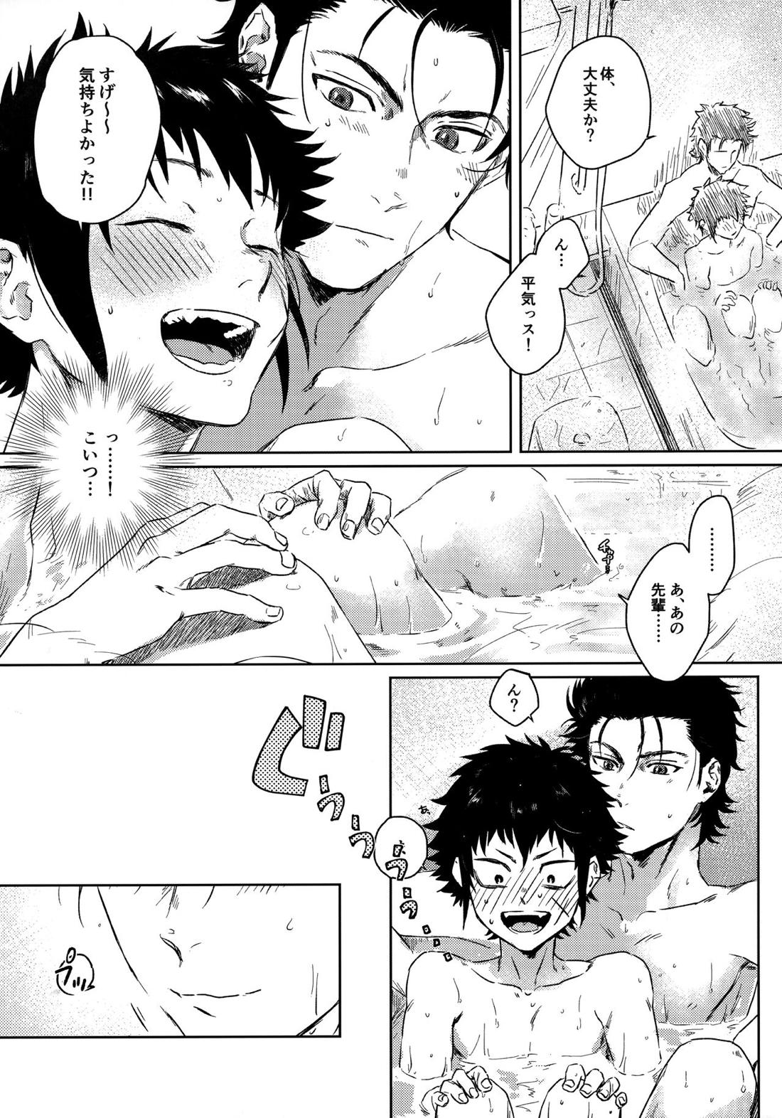 Lump love 3【ダイヤのA/真雷】 page 13