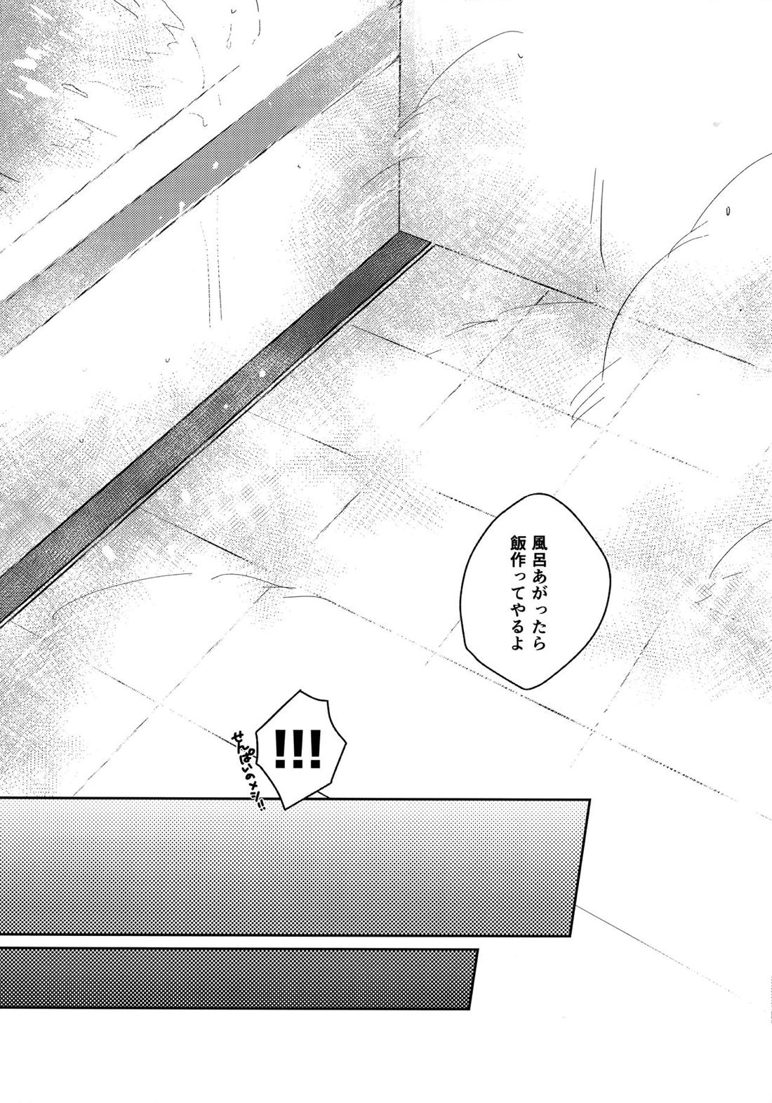 Lump love 3【ダイヤのA/真雷】 page 14