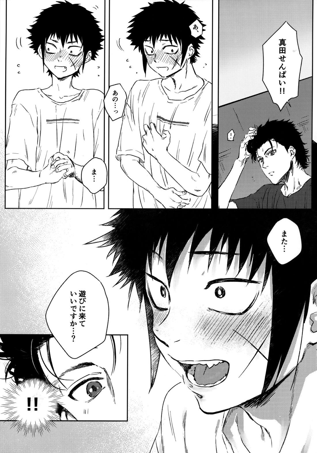 Lump love 3【ダイヤのA/真雷】 page 16