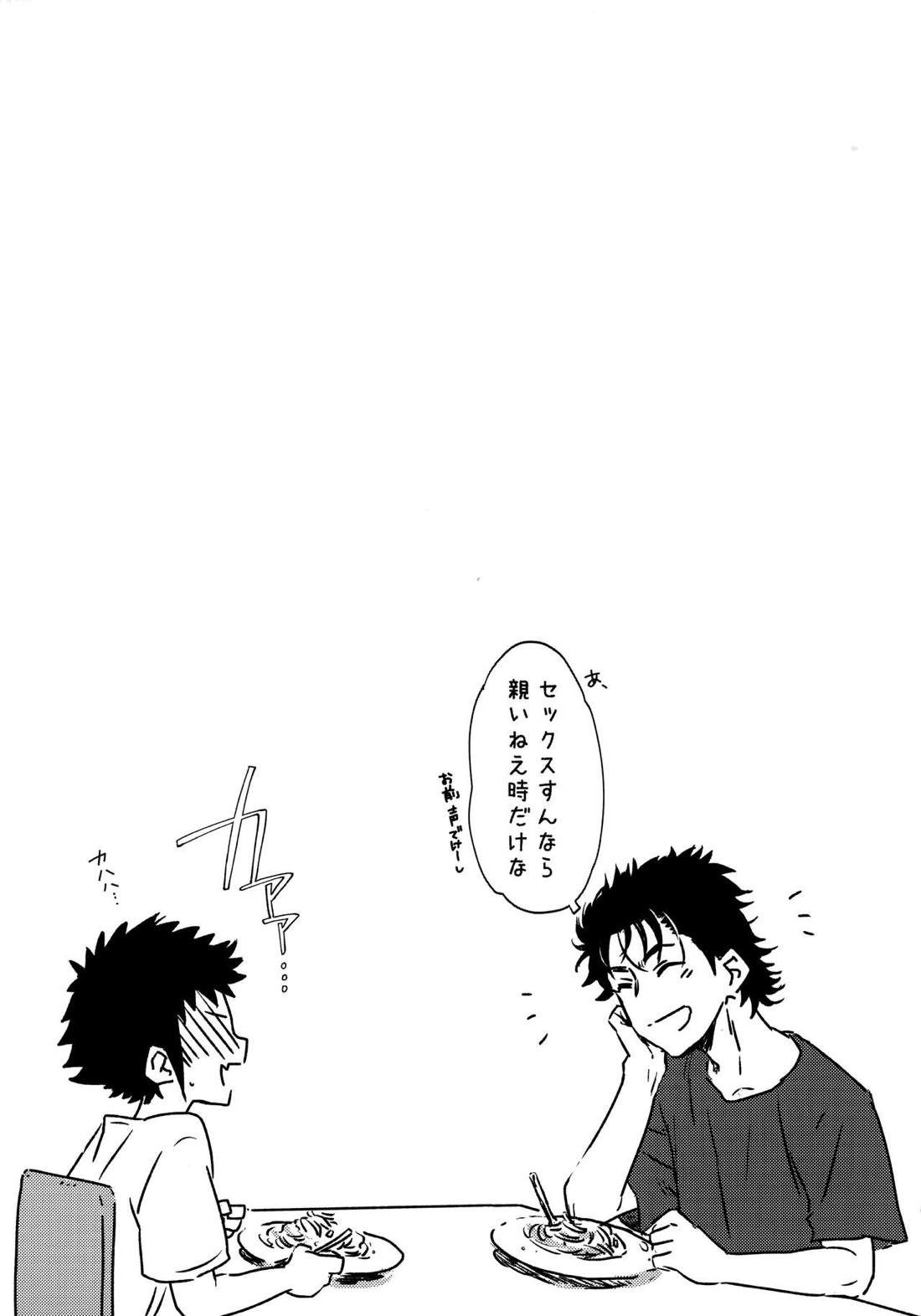 Lump love 3【ダイヤのA/真雷】 page 18