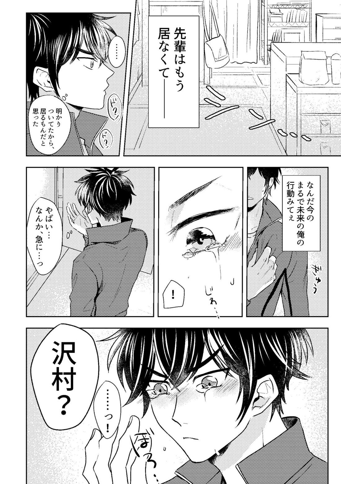 ハツコイスパークル【ダイヤのA/沢御】 page 20