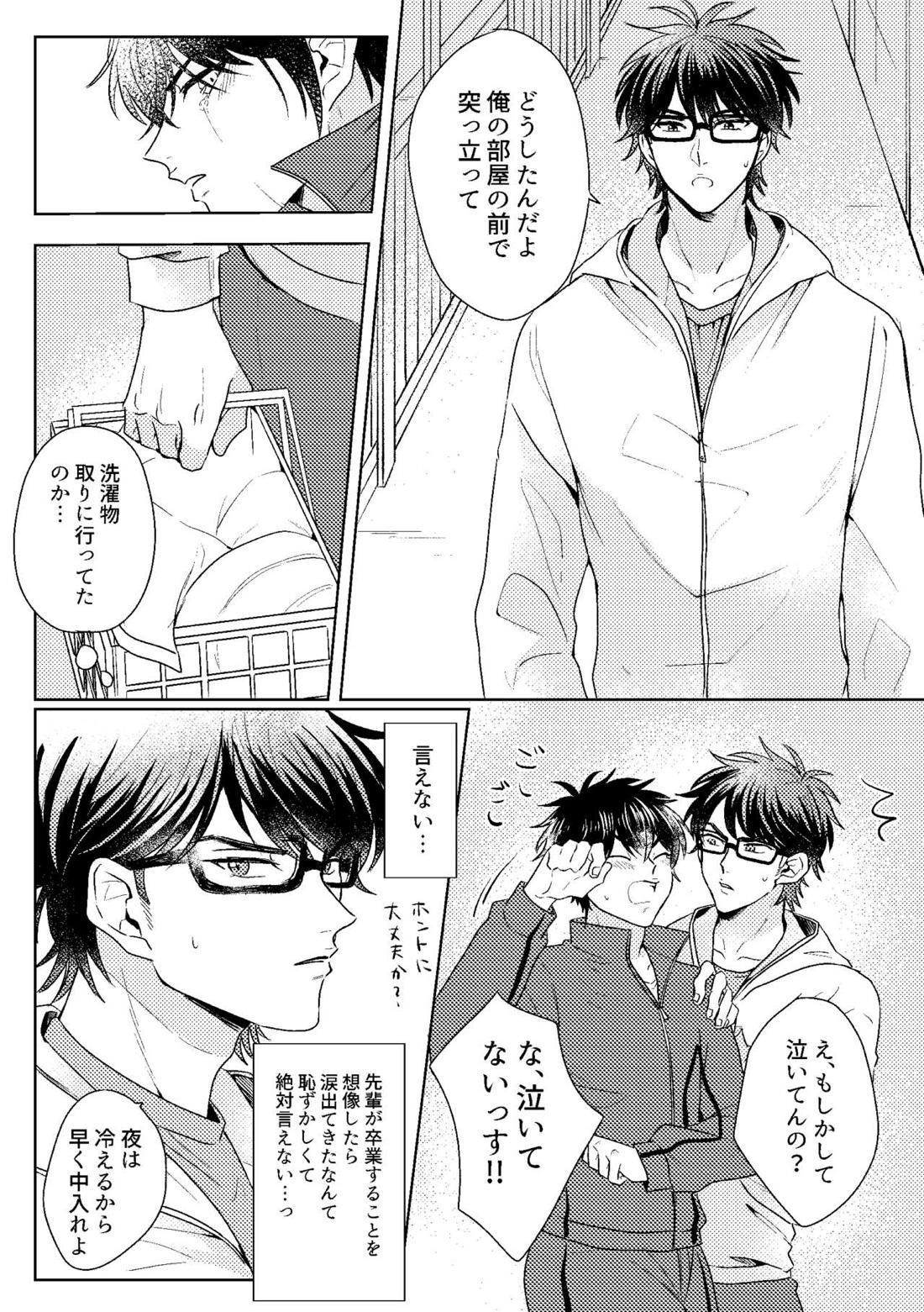 ハツコイスパークル【ダイヤのA/沢御】 page 21