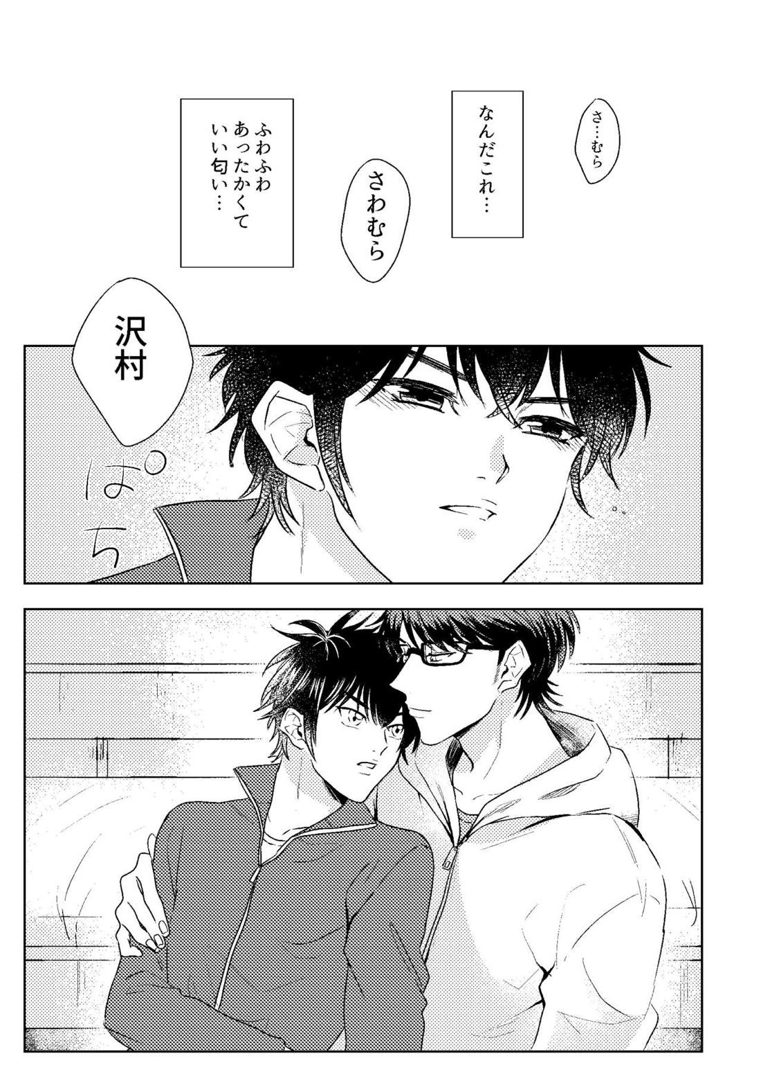 ハツコイスパークル【ダイヤのA/沢御】 page 23