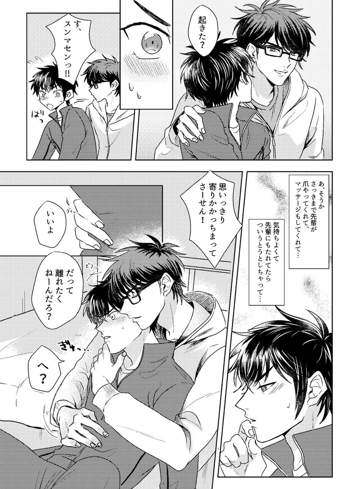 ハツコイスパークル【ダイヤのA/沢御】 page 24