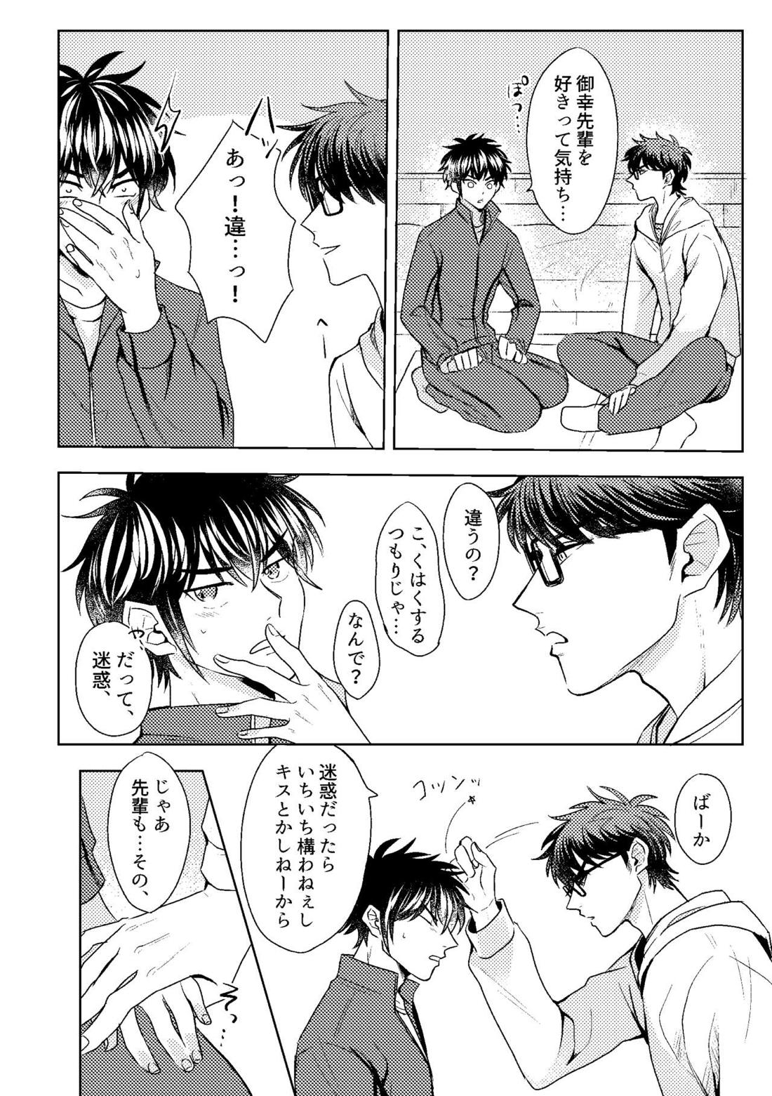 ハツコイスパークル【ダイヤのA/沢御】 page 30